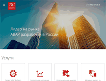 Tablet Screenshot of bcsoft.com